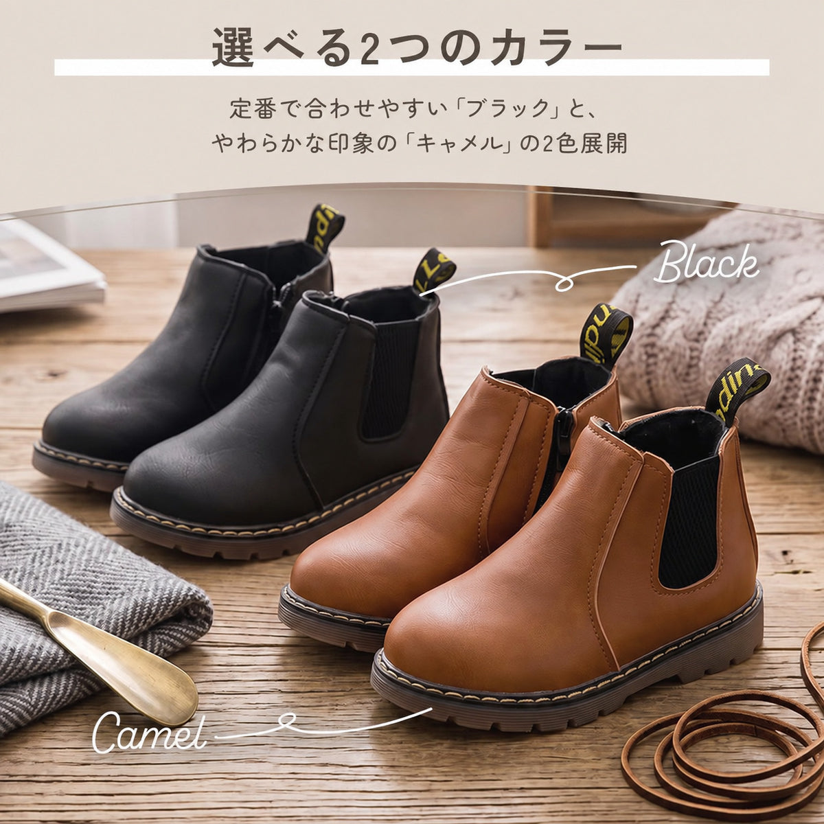 キッズサイドゴアショートブーツ