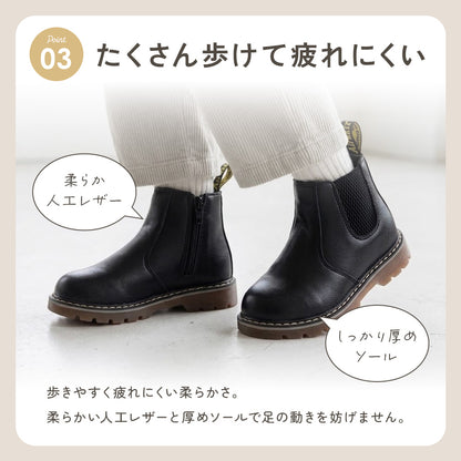 キッズサイドゴアショートブーツ