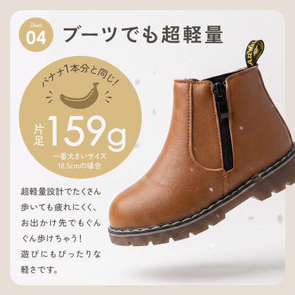 キッズサイドゴアショートブーツ