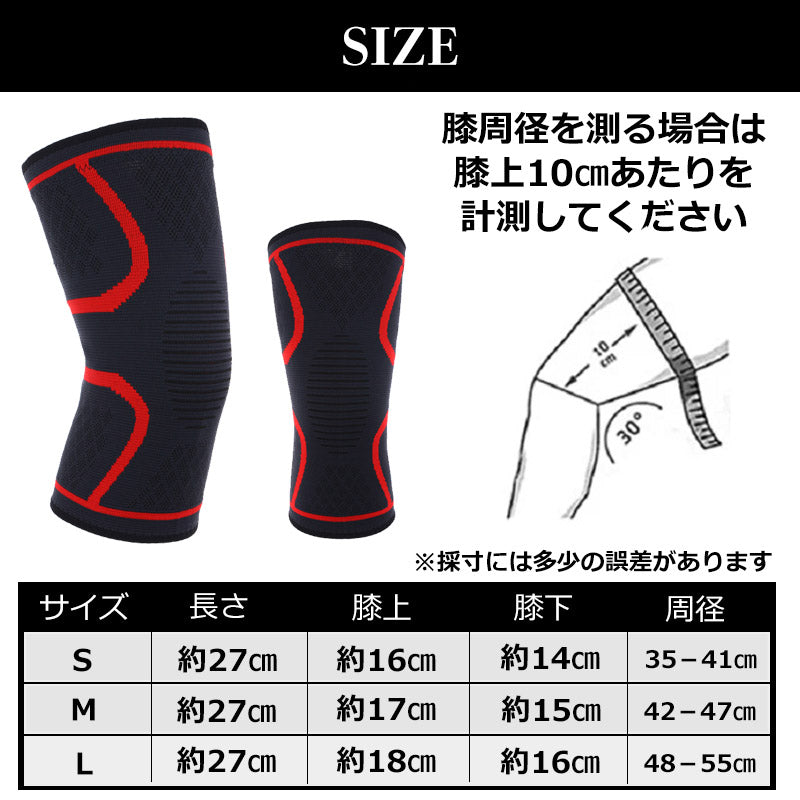 膝サポーター2枚組