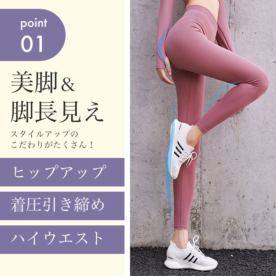 くすみカラーヨガパンツ