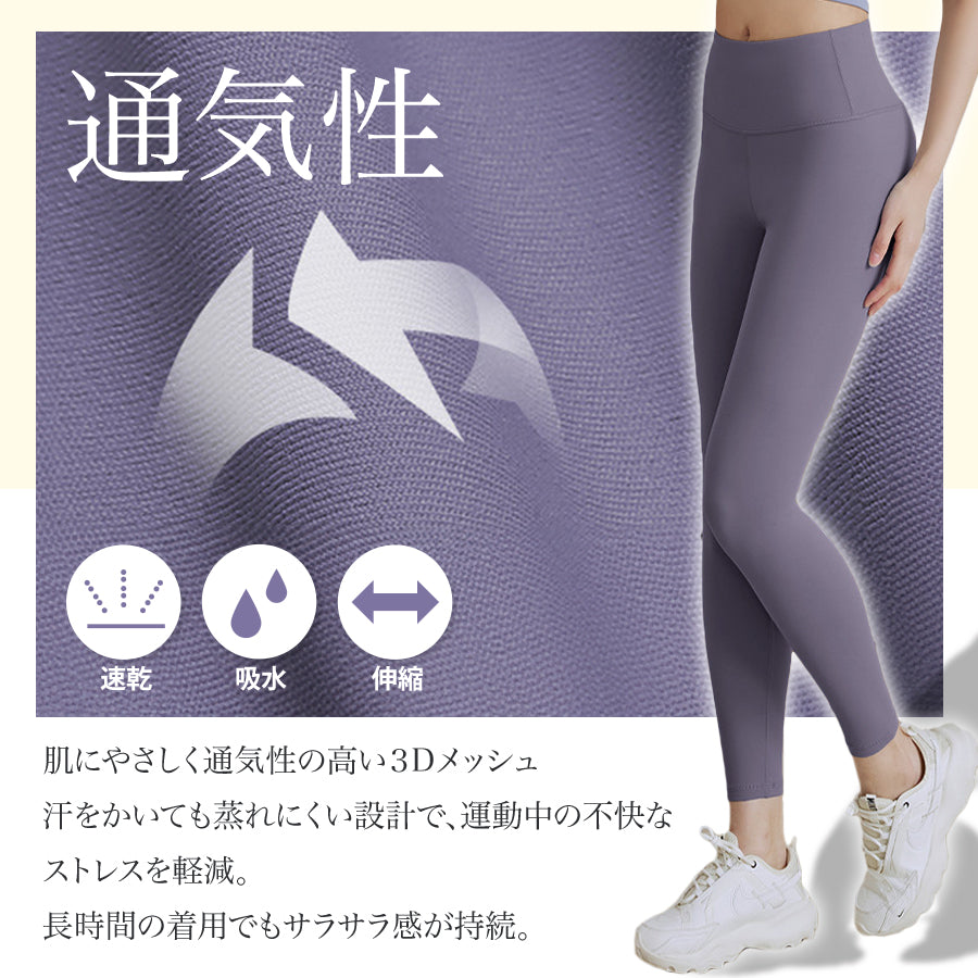 くすみカラーヨガパンツ