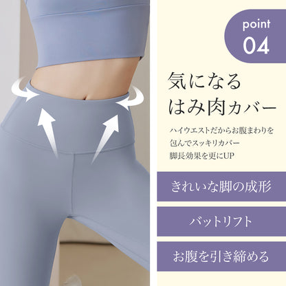 くすみカラーヨガパンツ