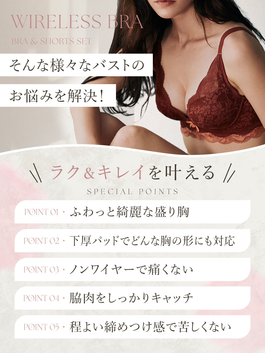 レースブラショーツセット