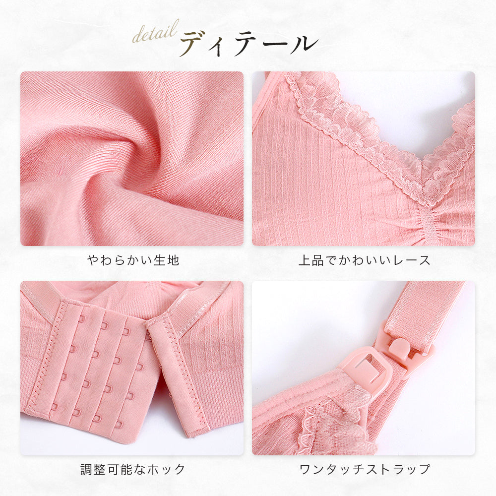 前開き肩ストラップ授乳ブラ