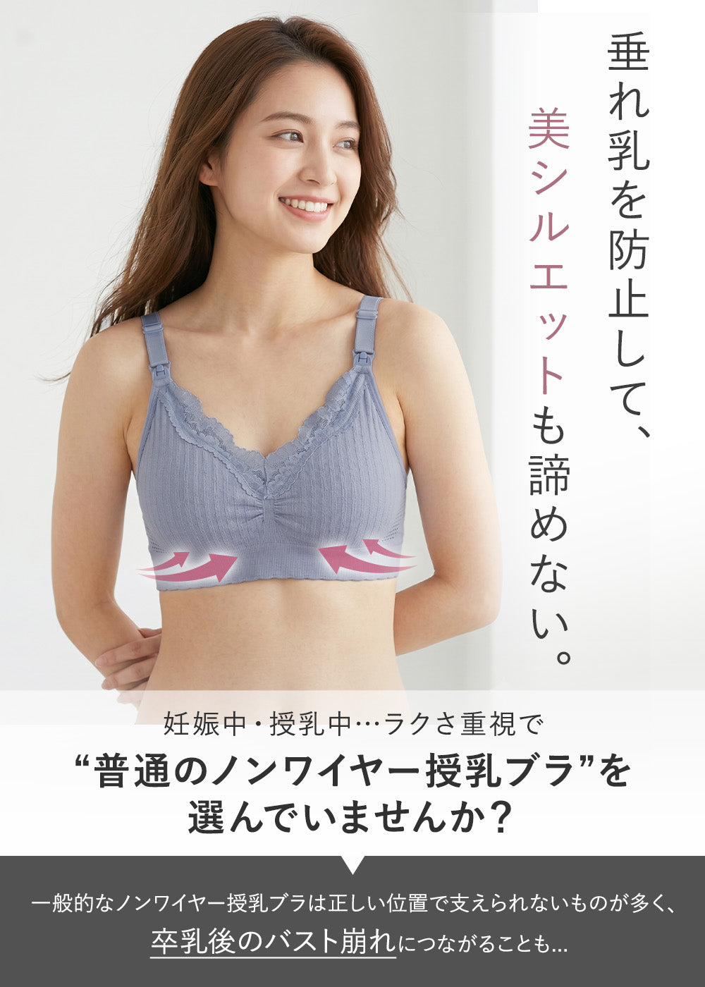 前開き肩ストラップ授乳ブラ