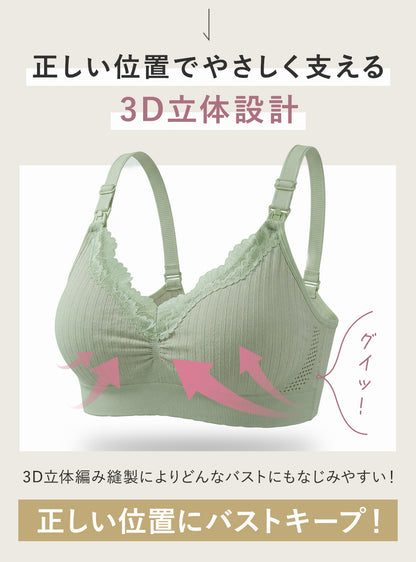 前開き肩ストラップ授乳ブラ