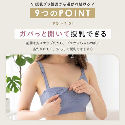 前開き肩ストラップ授乳ブラ