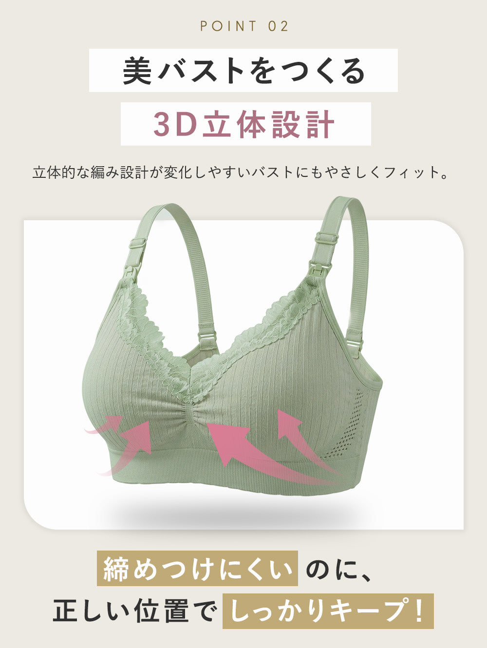 前開き肩ストラップ授乳ブラ