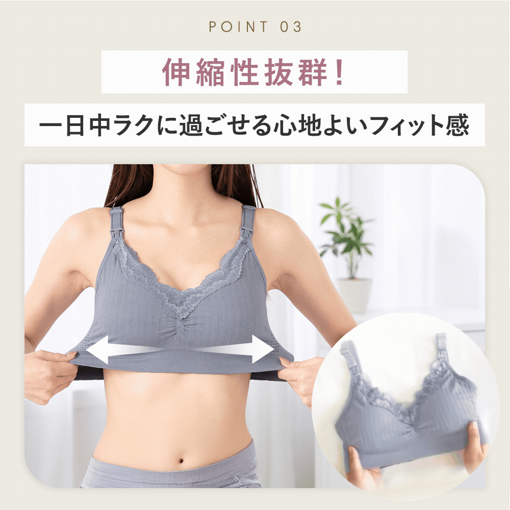 前開き肩ストラップ授乳ブラ