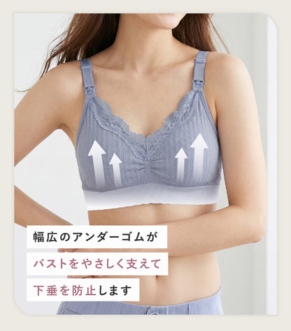 前開き肩ストラップ授乳ブラ