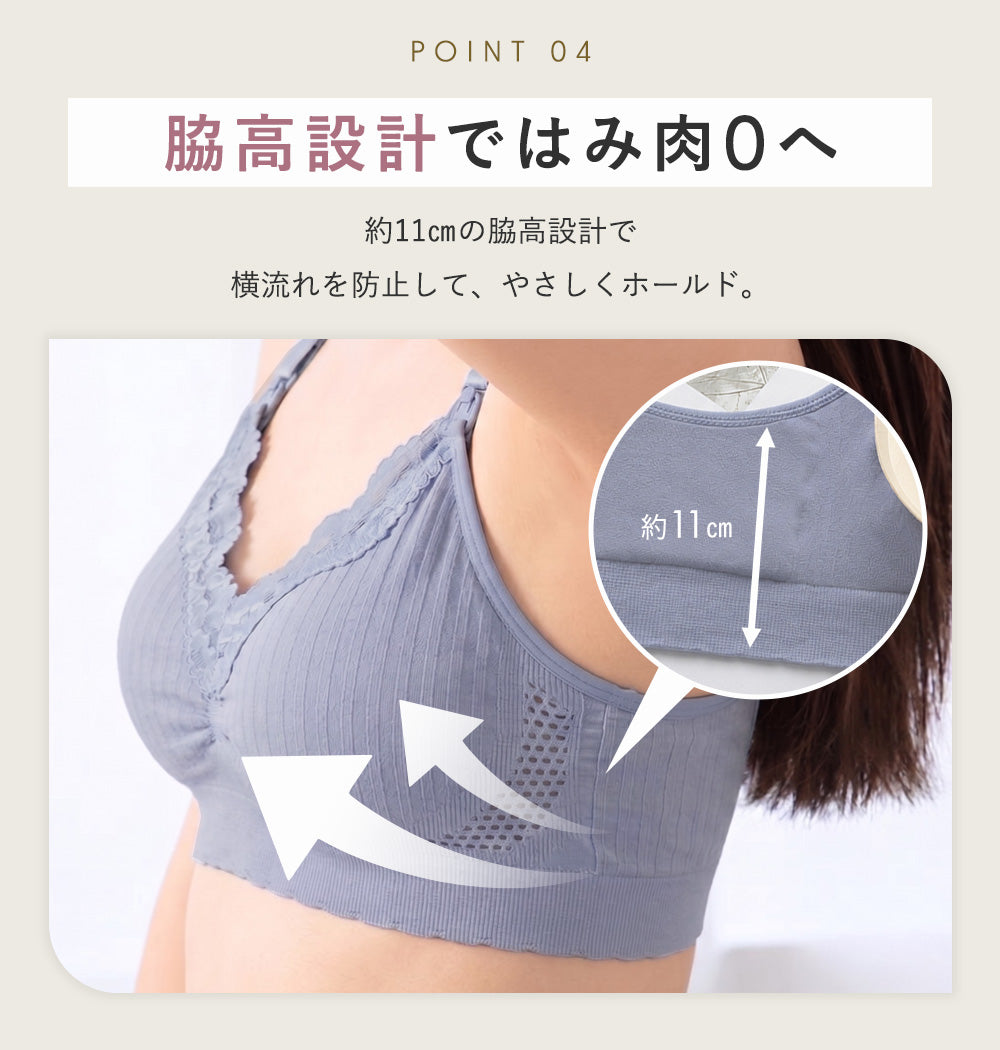 前開き肩ストラップ授乳ブラ