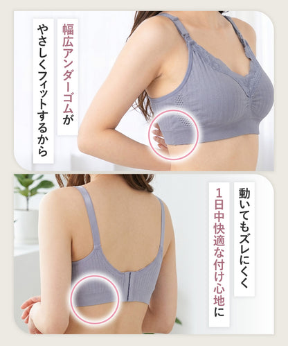 前開き肩ストラップ授乳ブラ