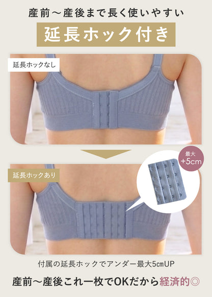 前開き肩ストラップ授乳ブラ