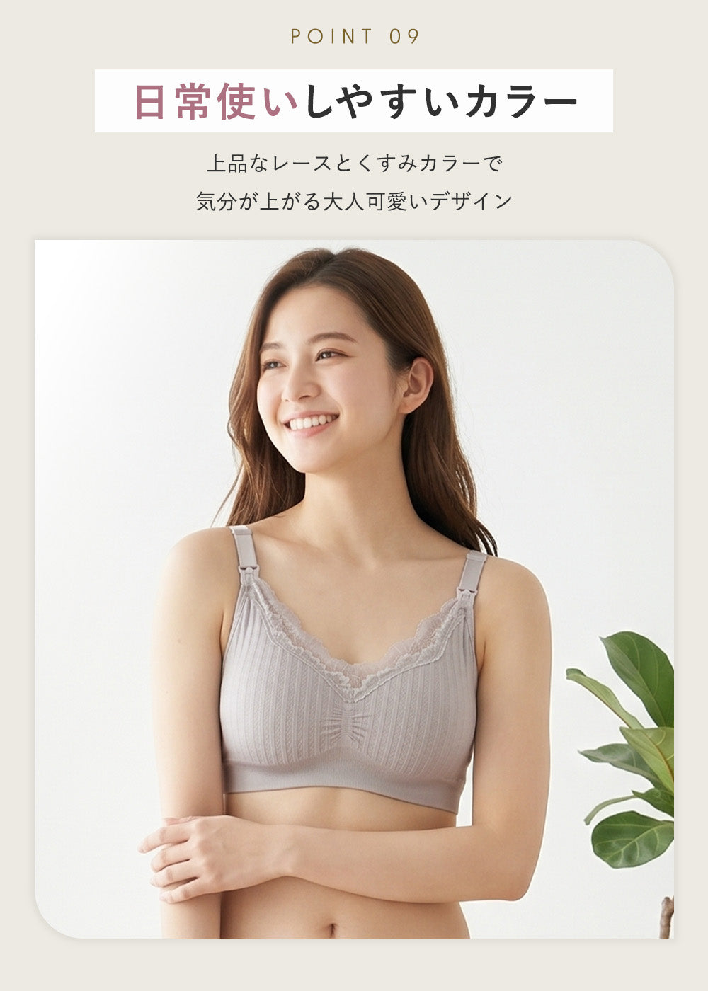 前開き肩ストラップ授乳ブラ