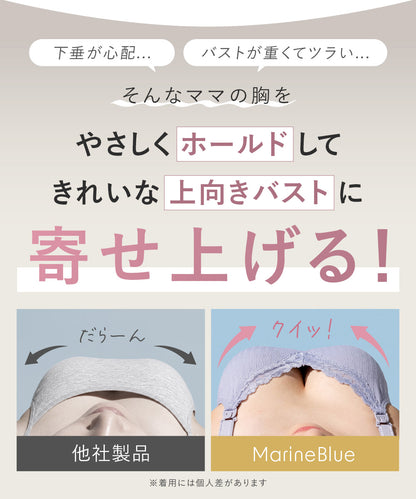 前開き肩ストラップ授乳ブラ