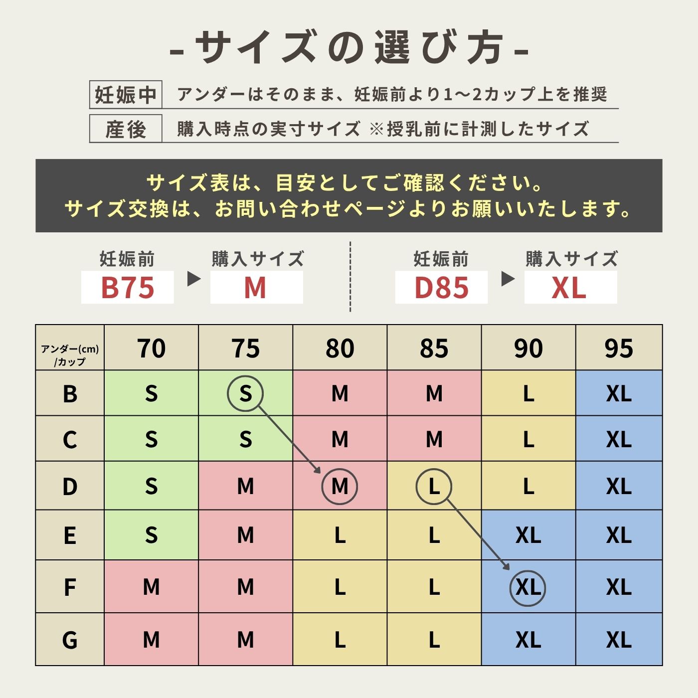 前開き肩ストラップ授乳ブラ