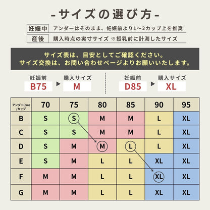 前開き肩ストラップ授乳ブラ