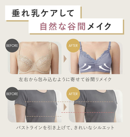 前開き肩ストラップ授乳ブラ