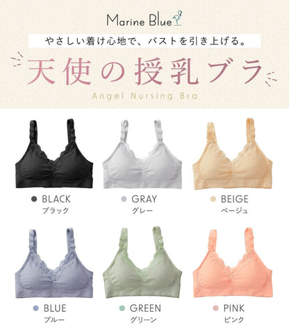 前開き肩ストラップ授乳ブラ