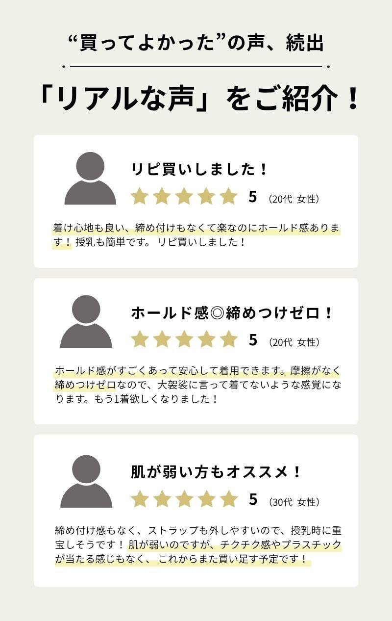 前開き肩ストラップ授乳ブラ
