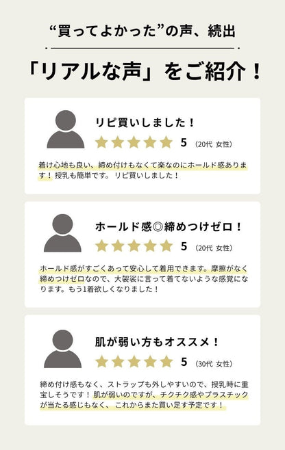 前開き肩ストラップ授乳ブラ
