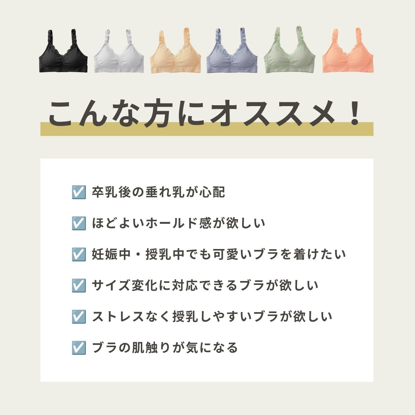 前開き肩ストラップ授乳ブラ