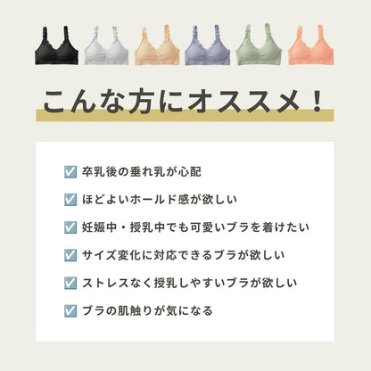 前開き肩ストラップ授乳ブラ