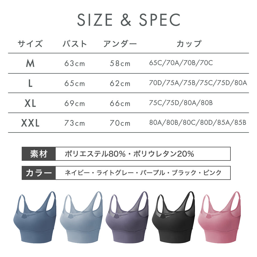 背中メッシュスポーツブラ