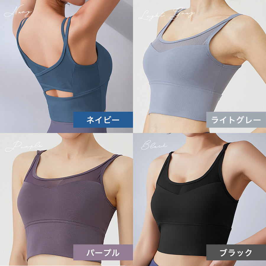 背中メッシュスポーツブラ