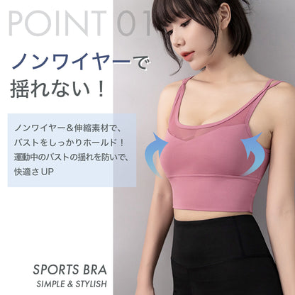 背中メッシュスポーツブラ