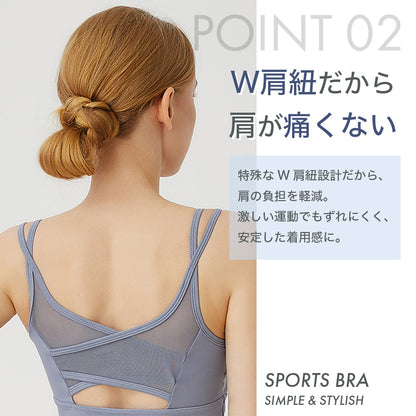 背中メッシュスポーツブラ