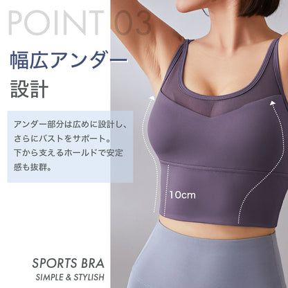 背中メッシュスポーツブラ