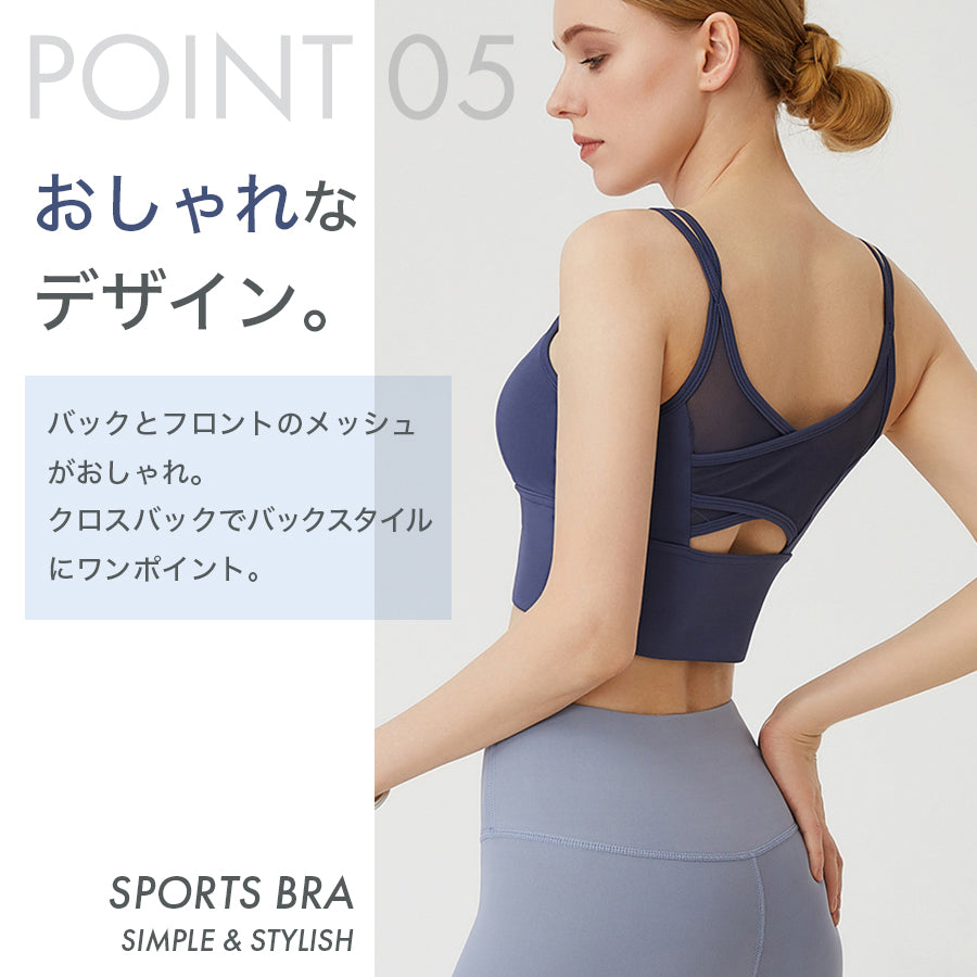 背中メッシュスポーツブラ