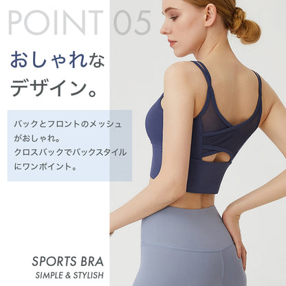 背中メッシュスポーツブラ
