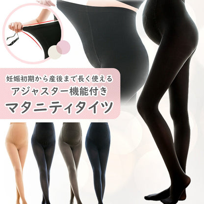 厚手マタニティタイツ