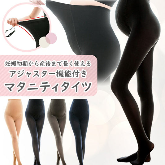 厚手マタニティタイツ