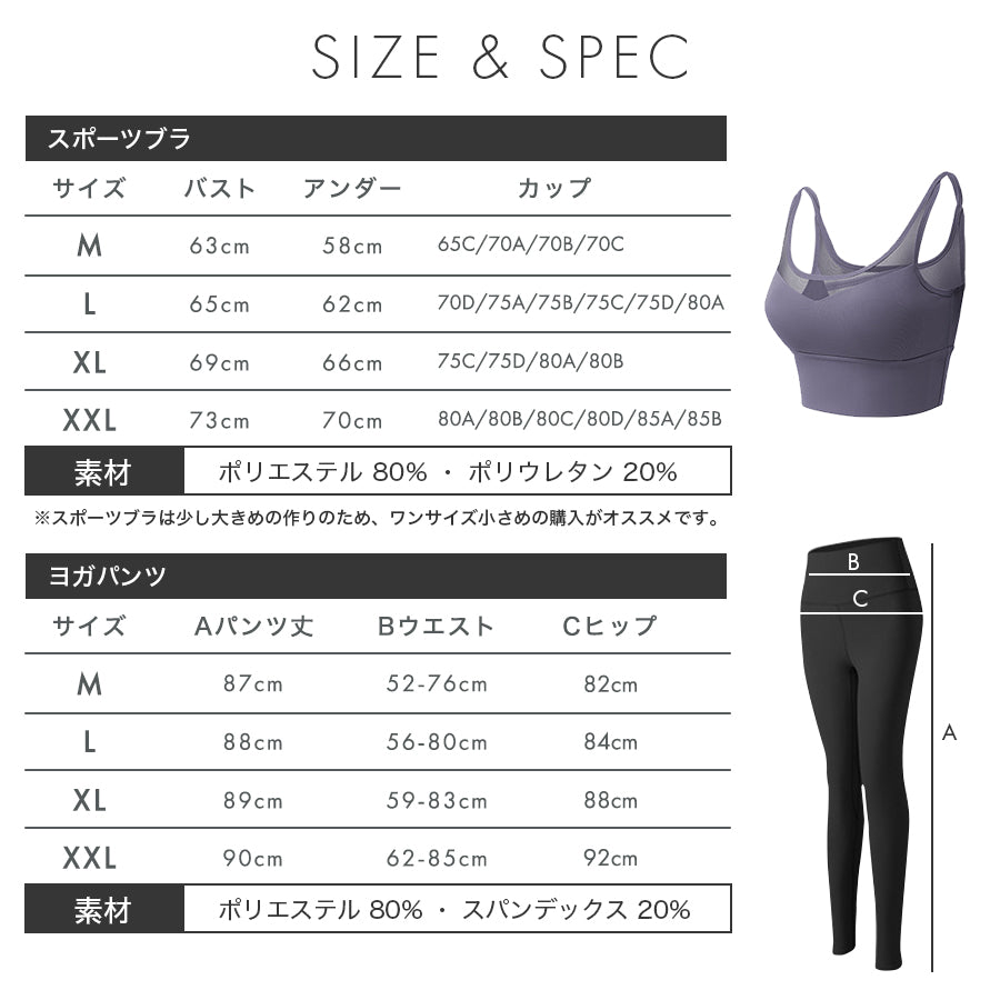ヨガウェア2点セット