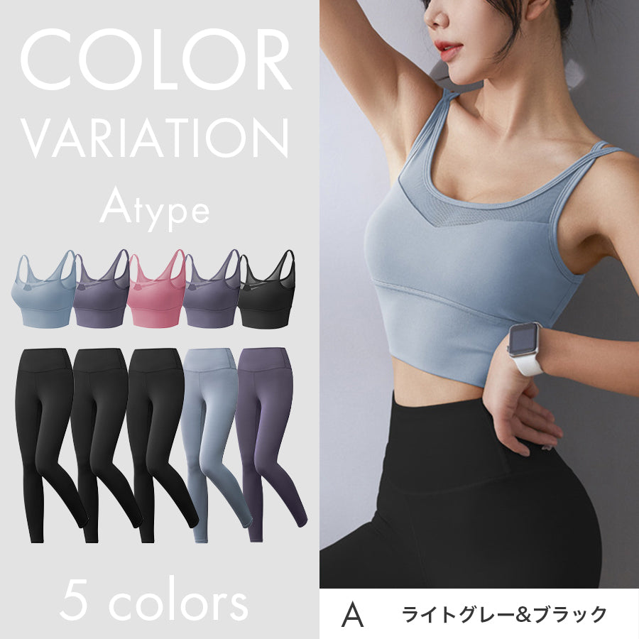 ヨガウェア2点セット