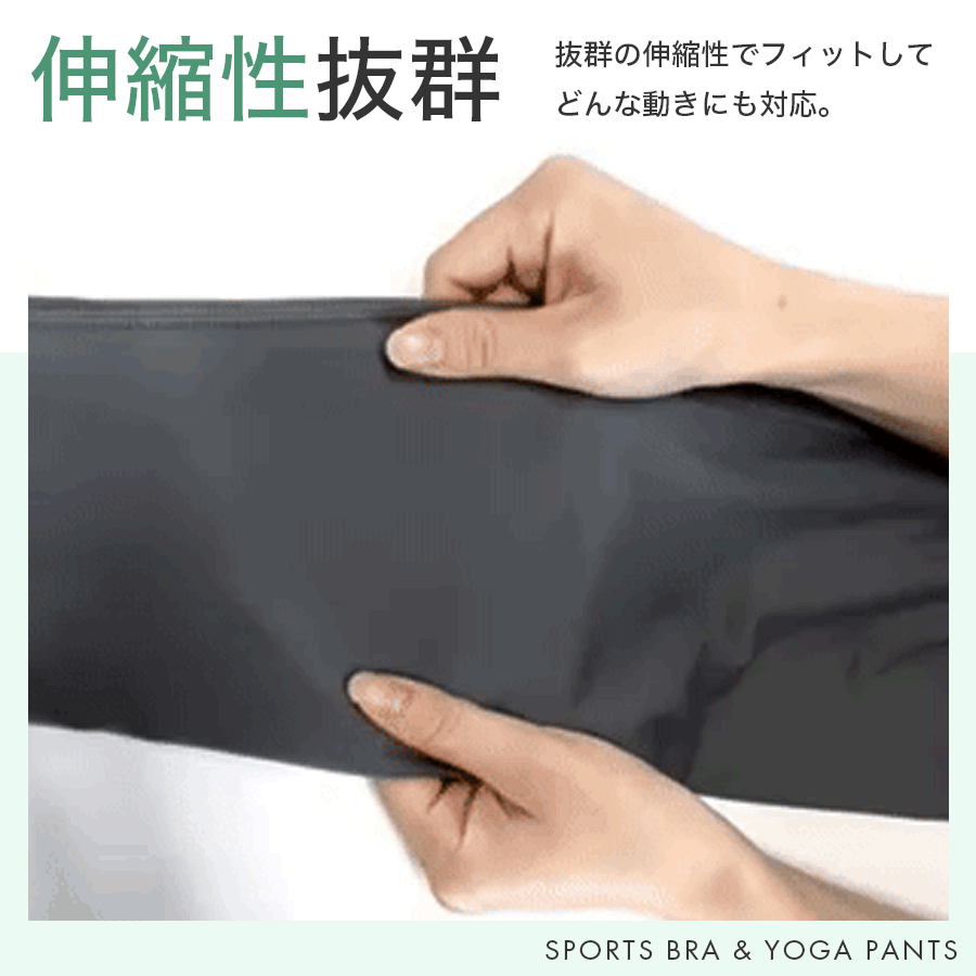 ヨガウェア2点セット