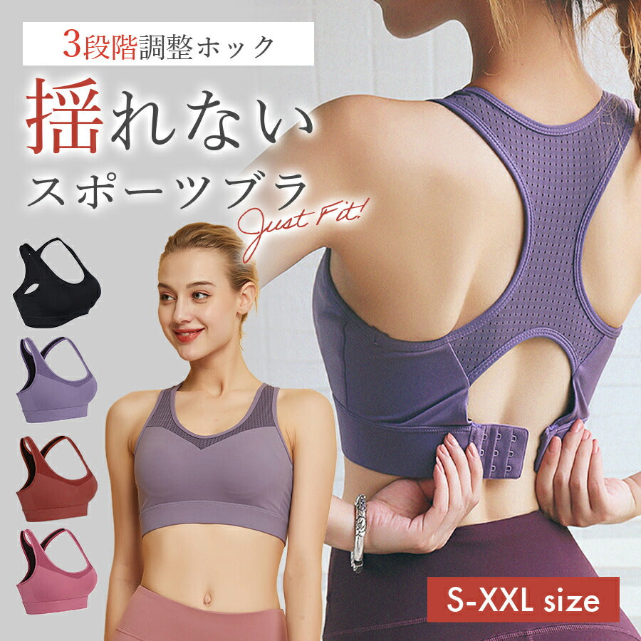 ホック付きメッシュスポーツブラ