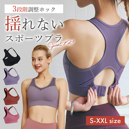 ホック付きメッシュスポーツブラ