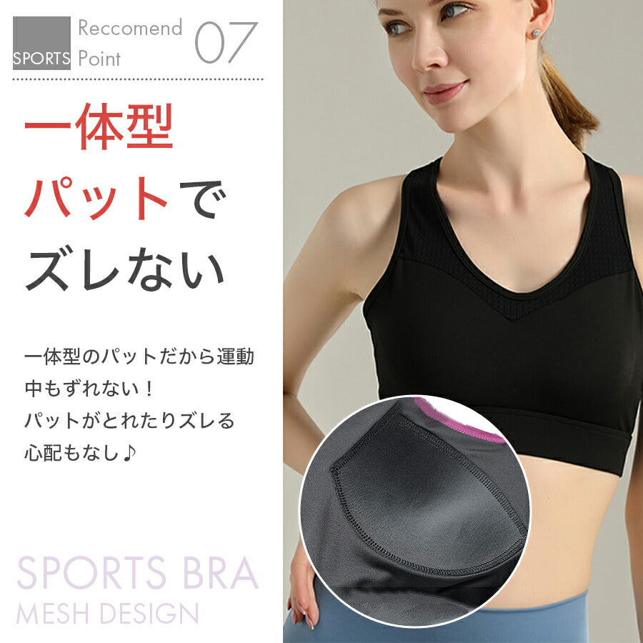 ホック付きメッシュスポーツブラ
