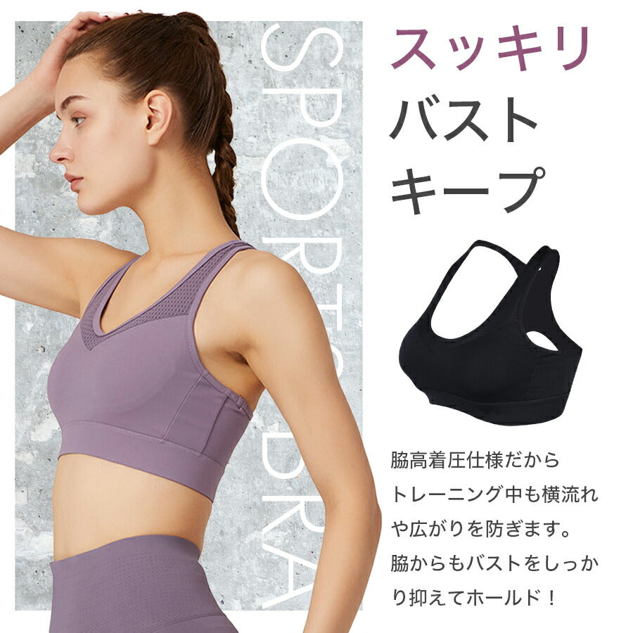 ホック付きメッシュスポーツブラ
