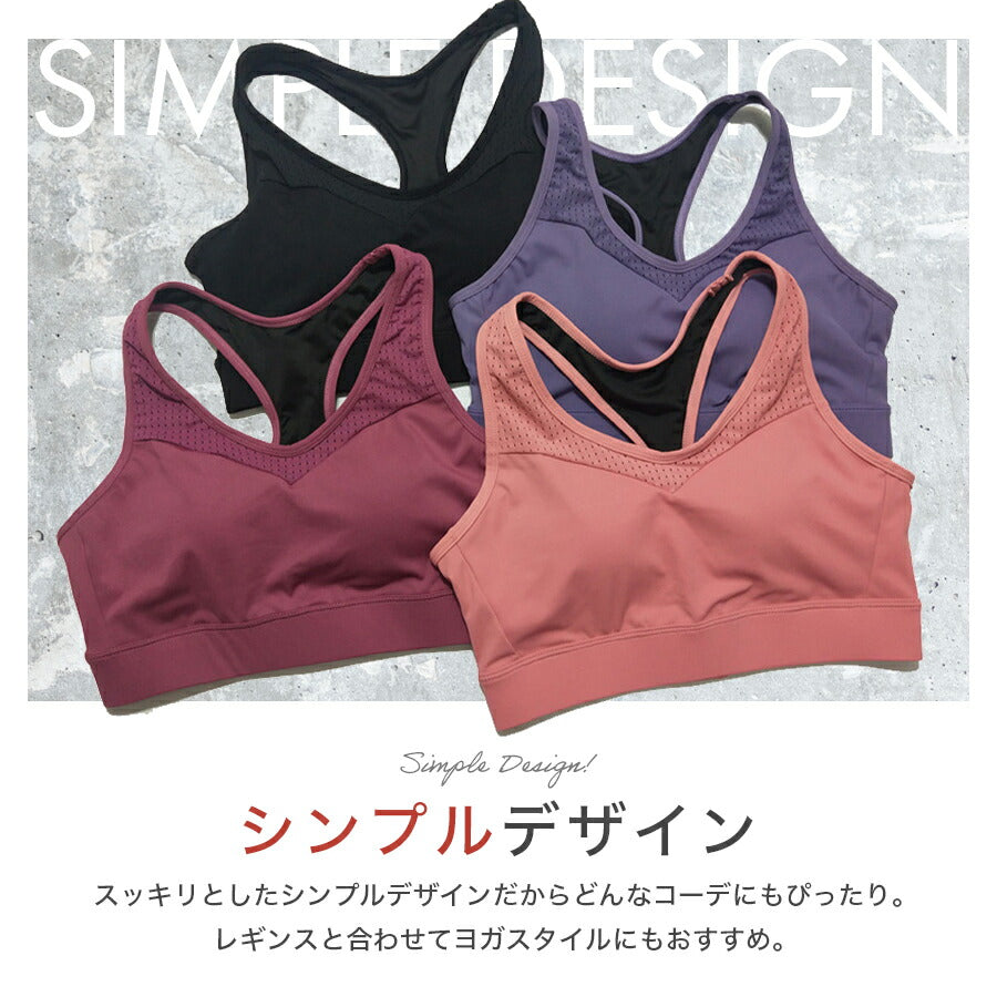 ホック付きメッシュスポーツブラ
