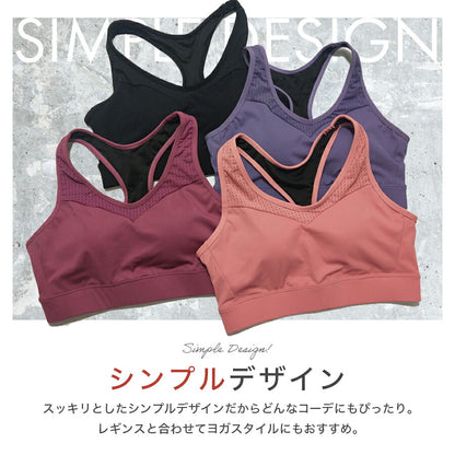 ホック付きメッシュスポーツブラ