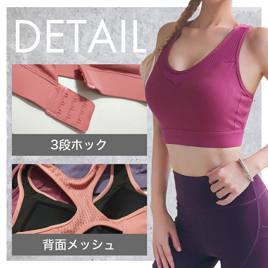 ホック付きメッシュスポーツブラ