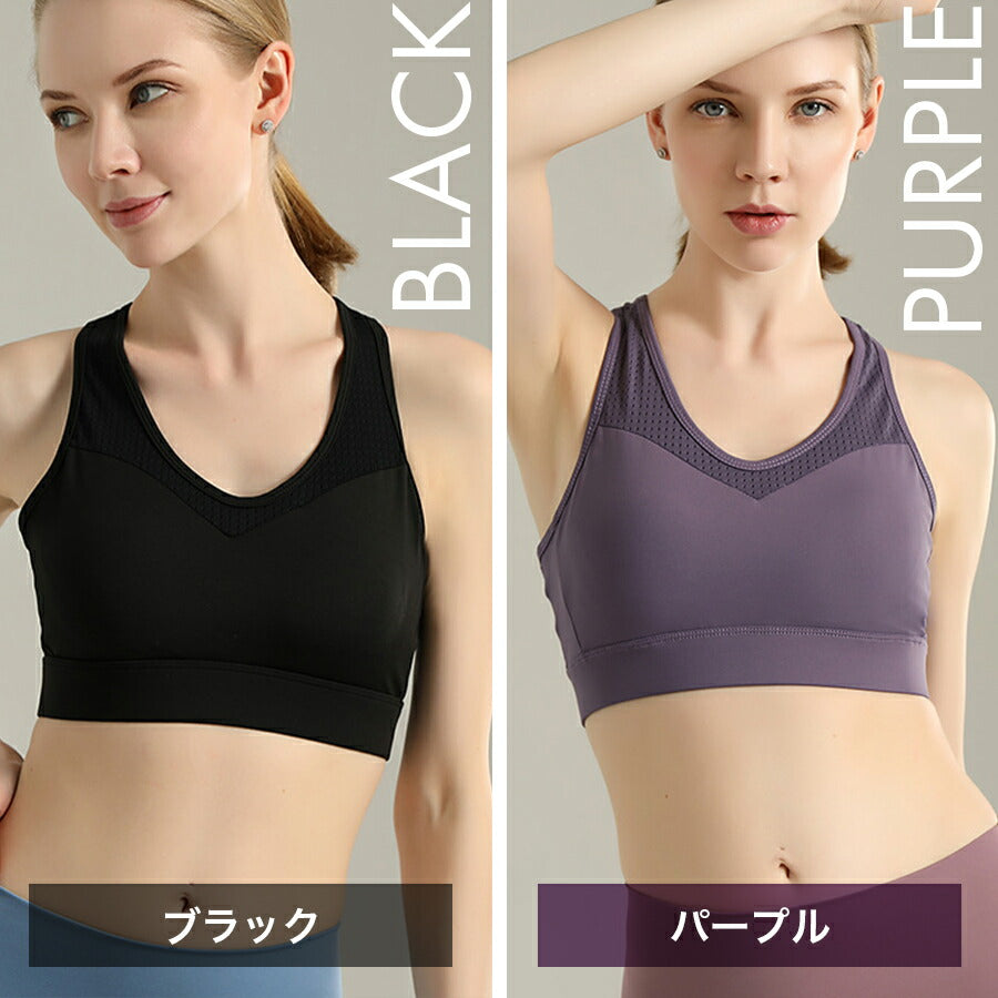 ホック付きメッシュスポーツブラ