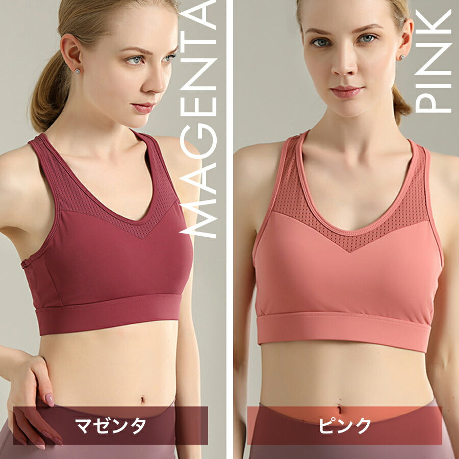 ホック付きメッシュスポーツブラ