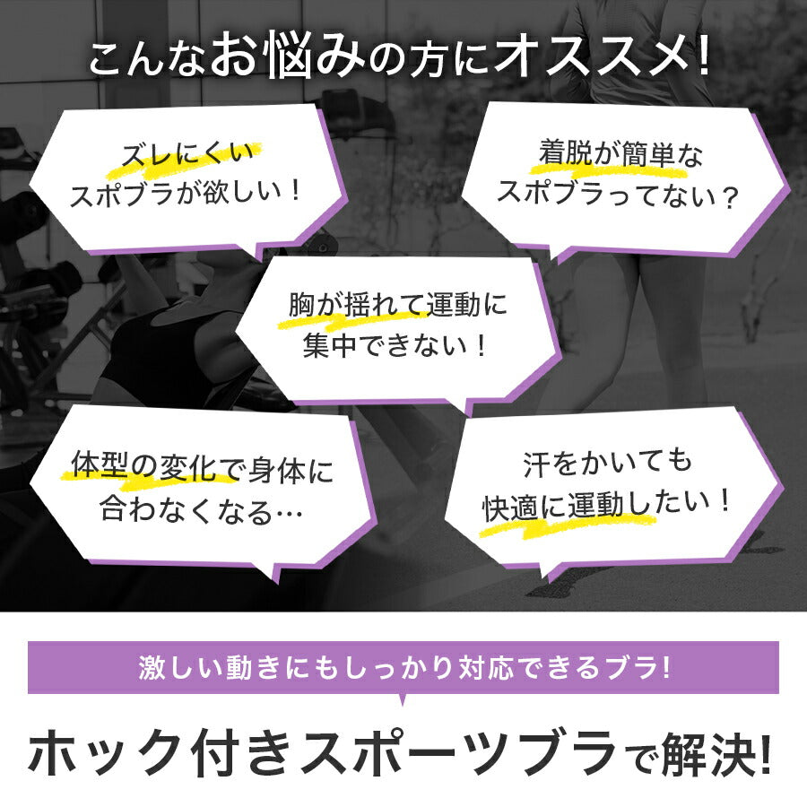 ホック付きメッシュスポーツブラ